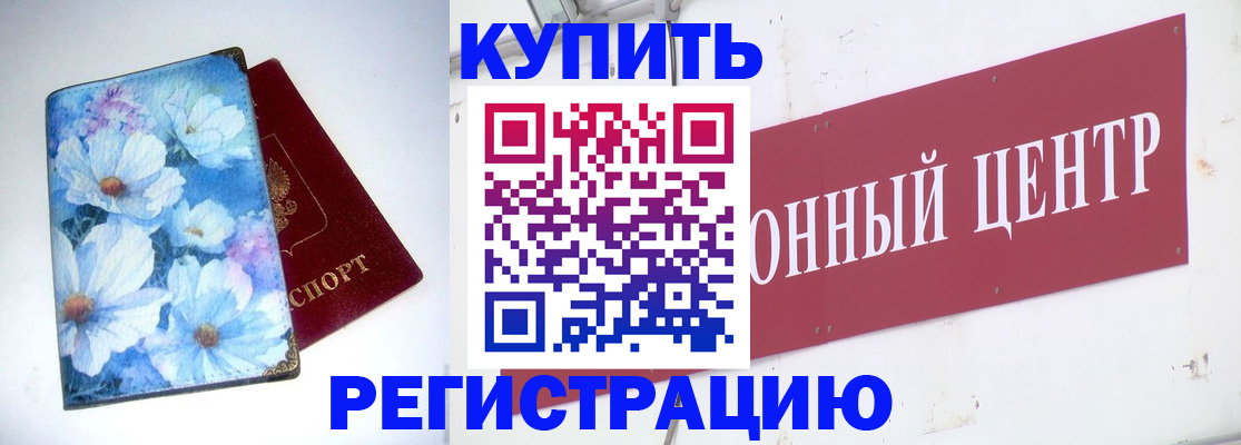 прописка иностранных граждан в Котово